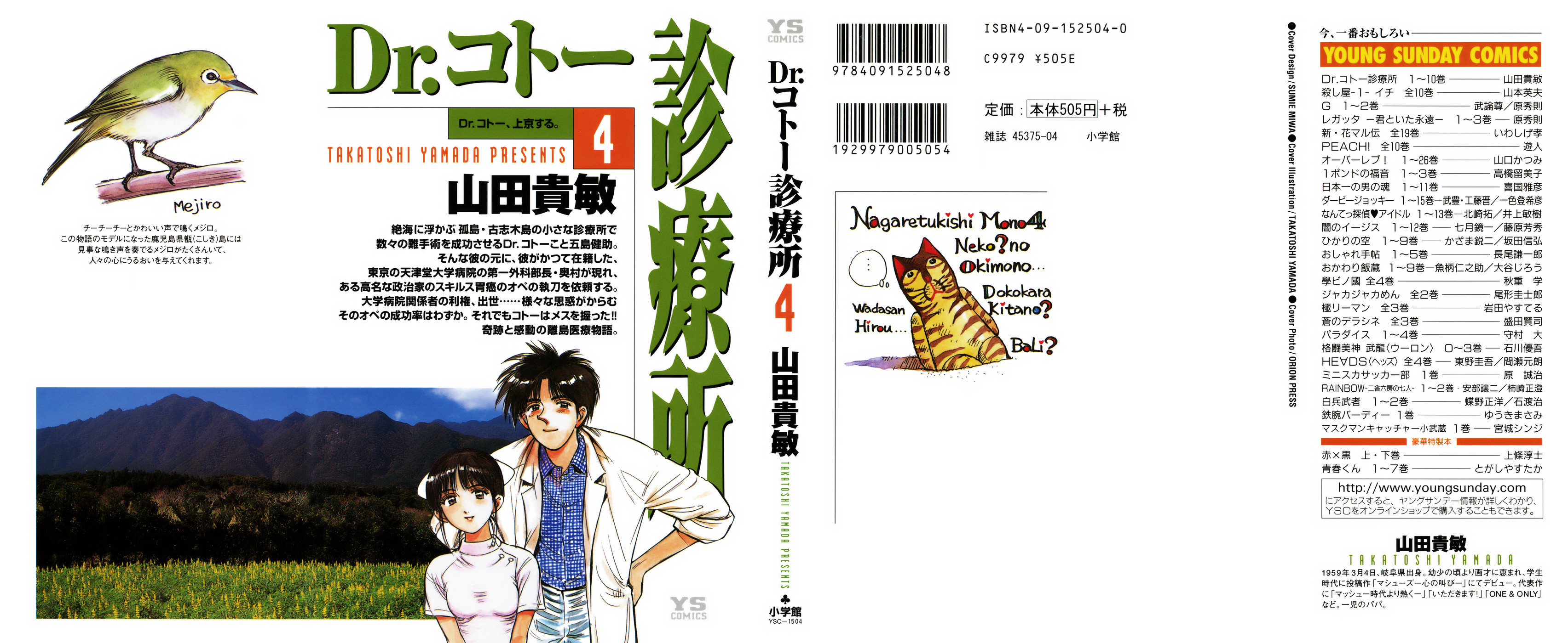 Dr. Koto Shinryoujo Chapter 34 1